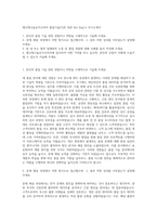 앰코테크놀로지코리아 품질기술(CQE SQE Rel Eng`r) 자기소개서-1