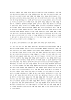 앰코테크놀로지코리아 품질기술(CQE SQE Rel Eng`r) 자기소개서-2