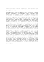 앰코테크놀로지코리아 품질기술(CQE SQE Rel Eng`r) 자기소개서-3