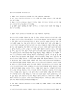 항공사 지상직승무원 자기소개서 (3)-1
