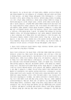 항공사 지상직승무원 자기소개서 (3)-2