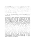 항공사 지상직승무원 자기소개서 (3)-3
