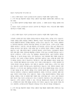 항공사 지상직승무원 자기소개서 (4)-1