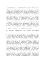 항공사 지상직승무원 자기소개서 (4)-2