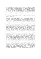 항공사 지상직승무원 자기소개서 (4)-3