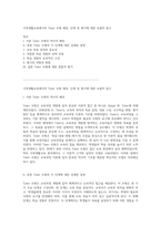 가족생활교육에서의 Tyler 모형 배경, 단계 및 평가에 대한 포괄적 탐구-1