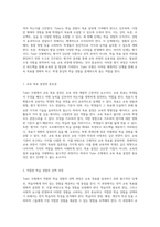 가족생활교육에서의 Tyler 모형 배경, 단계 및 평가에 대한 포괄적 탐구-2