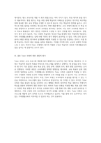 가족생활교육에서의 Tyler 모형 배경, 단계 및 평가에 대한 포괄적 탐구-4