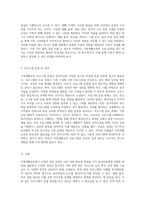 가족생활교육에서의 다양한 집단 유형 탐구 및 특정 집단 프로그램 사례 분석-6