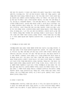 가족생활교육에서의 다양한 집단 유형과 선택된 집단별 프로그램 사례의 심층 분석-2