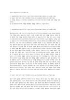항공사 항공정비사 자기소개서 (4)-1