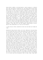 항공사 항공정비사 자기소개서 (4)-2