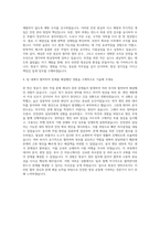 항공사 항공정비사 자기소개서 (4)-3