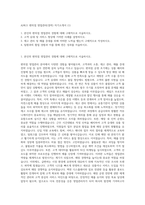 AJ파크 편의점 영업관리(경력) 자기소개서 (1)-1