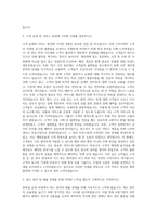 AJ파크 편의점 영업관리(경력) 자기소개서 (1)-2