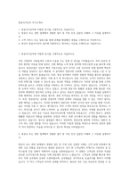 항공사지상직 자기소개서-1