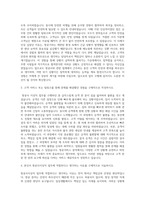 항공사지상직 자기소개서-2