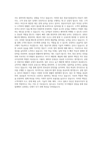 항공사지상직 자기소개서-3