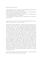 항공승무원 객실승무원 자기소개서-1