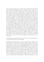 항공승무원 객실승무원 자기소개서-2