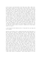 항공승무원 객실승무원 자기소개서-3