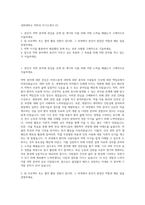 경희대학교 약학과 자기소개서 (3)-1