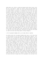 경희대학교 약학과 자기소개서 (3)-2