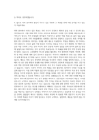 경희대학교 약학과 자기소개서 (3)-3