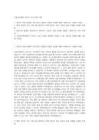 서울성모병원 간호사 자기소개서 (82)-1