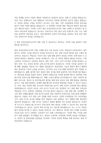 항공안전감독관 직무 자기소개서-3