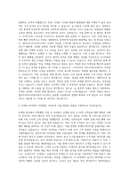 앱리프트아시아퍼시픽 Marketing 자기소개서-2