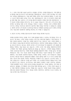 앱리프트아시아퍼시픽 Marketing 자기소개서-3