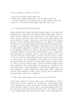 AK PLAZA AK&세종 총무 시설관리 자기소개서 (4)-1