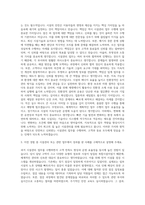 AK PLAZA AK&세종 총무 시설관리 자기소개서 (4)-2
