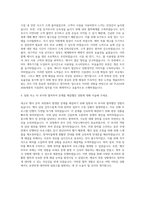 AK PLAZA AK&세종 총무 시설관리 자기소개서 (4)-3