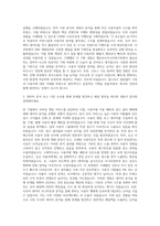 앱리프트아시아퍼시픽 기획직 자기소개서-2