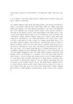 앱리프트아시아퍼시픽 기획직 자기소개서-3