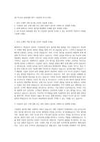 AK PLAZA AK&세종 총무 시설관리 자기소개서-1
