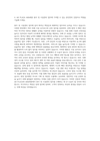 AK PLAZA AK&세종 총무 시설관리 자기소개서-3