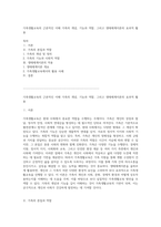 가족생활교육의 근본적인 이해 가족의 개념, 기능과 역할, 그리고 생태체계이론의 효과적 활용-1