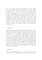 가족생활교육의 근본적인 이해 가족의 개념, 기능과 역할, 그리고 생태체계이론의 효과적 활용-3