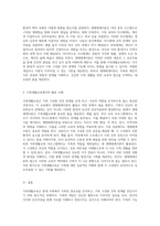 가족생활교육의 근본적인 이해 가족의 개념, 기능과 역할, 그리고 생태체계이론의 효과적 활용-4