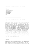 가족생활교육의 기초 이론 분류 정의, 구성요소 및 적용 방안에 대한 심층 탐구-1