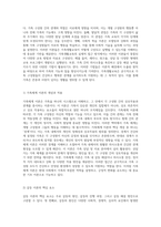 가족생활교육의 기초 이론 분류 정의, 구성요소 및 적용 방안에 대한 심층 탐구-2
