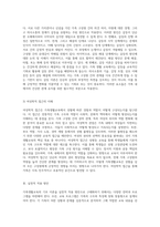 가족생활교육의 기초 이론 분류 정의, 구성요소 및 적용 방안에 대한 심층 탐구-3
