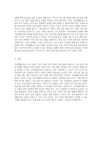 가족생활교육의 기초 이론 분류 정의, 구성요소 및 적용 방안에 대한 심층 탐구-4