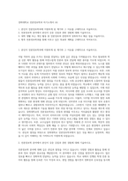 경희대학교 언론정보학과 자기소개서 (4)-1