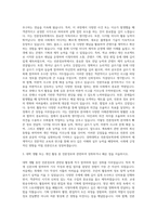 경희대학교 언론정보학과 자기소개서 (4)-2