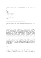가족생활교육의 다양한 기초 관점 생태학적, 체계론적, 발달론적 및 여성학적 접근의 특징 분석-1