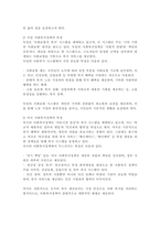 각 국가별 사회복지정책의 특징을 간단히 작성하고 본인이 생각하기에 우리나라 사회복지정책에 가장 필요한 것이 무엇인지 생각해보고 그 이유-3